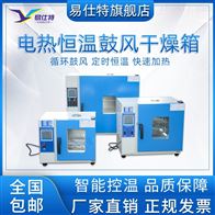 ST系列電熱(re)恒溫鼓風幹燥箱(xiāng)