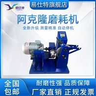 ST系列橡膠耐磨(mo)性能測定儀