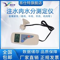 ST系列(lie)肉類水分檢測儀(yi)