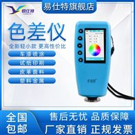 WR系(xì)列高精(jing)度色差(cha)儀