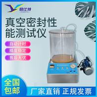 ST系列(lie)真空密封性能(néng)測試儀