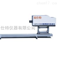 LAP-S1000噴(pen)霧激光粒(lì)度儀