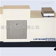 LAP-W800易仕(shi)特濕法激(ji)光粒度儀(yí)