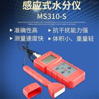 MS310-S分體感應式(shi)水分儀