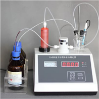 ST-1A自動快(kuài)速卡爾費(fei)休水分測(ce)定儀