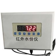 在(zai)線式近(jìn)紅外水(shui)分儀