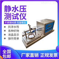 ST-812SSY織物滲水(shuǐ)性檢測儀