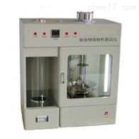 ST-1001粉體物(wù)理特性測(ce)試儀