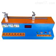 ST-5682B線(xian)材伸長率試驗(yàn)機