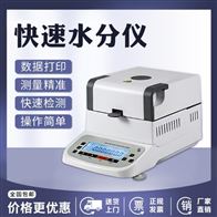 注(zhù)水豬肉(rou)快速水(shui)分測試(shì)儀