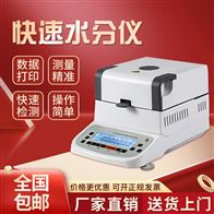 綠飼料快(kuai)速水分儀(yi)